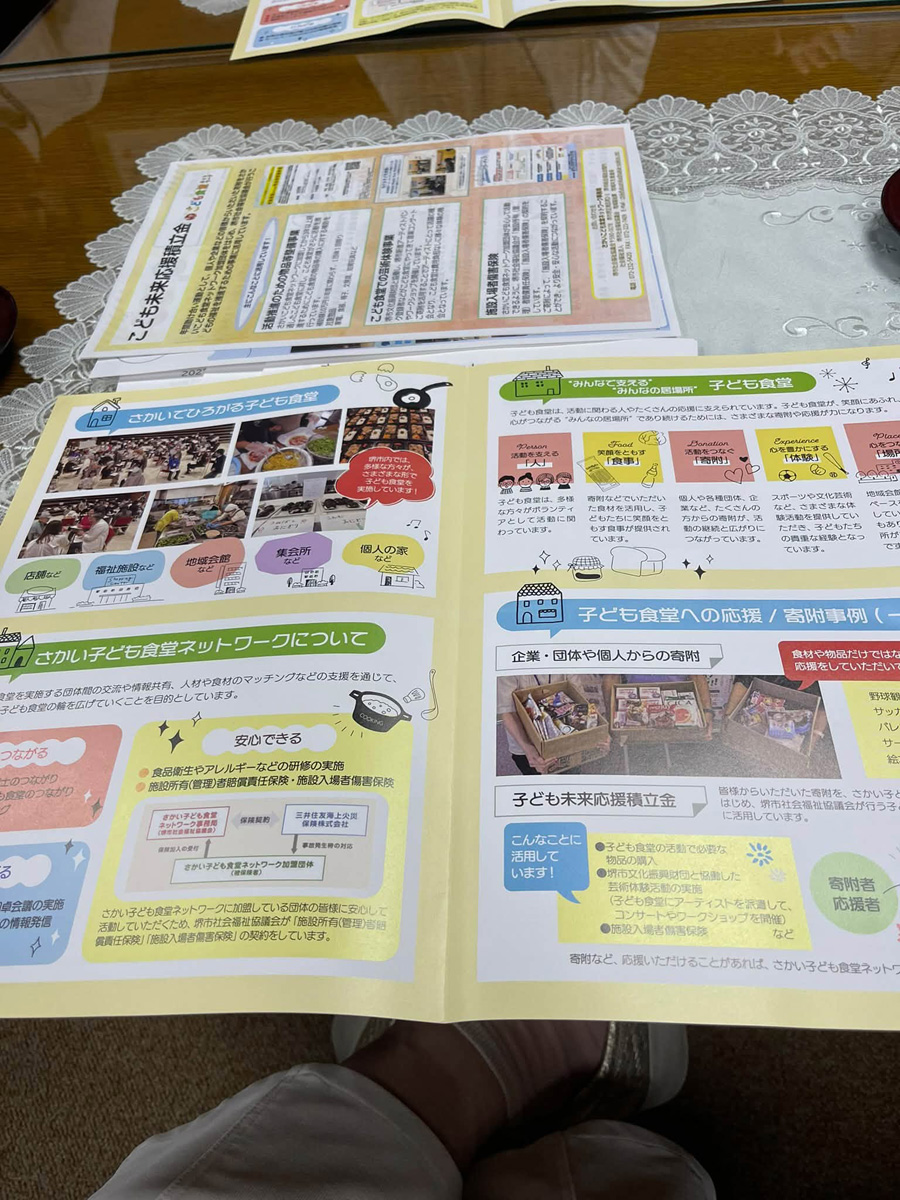 こども食堂の立ち上げのお手伝い！　９月３０日