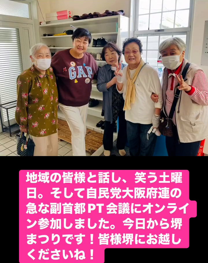 笑う土曜日　１０月１７日